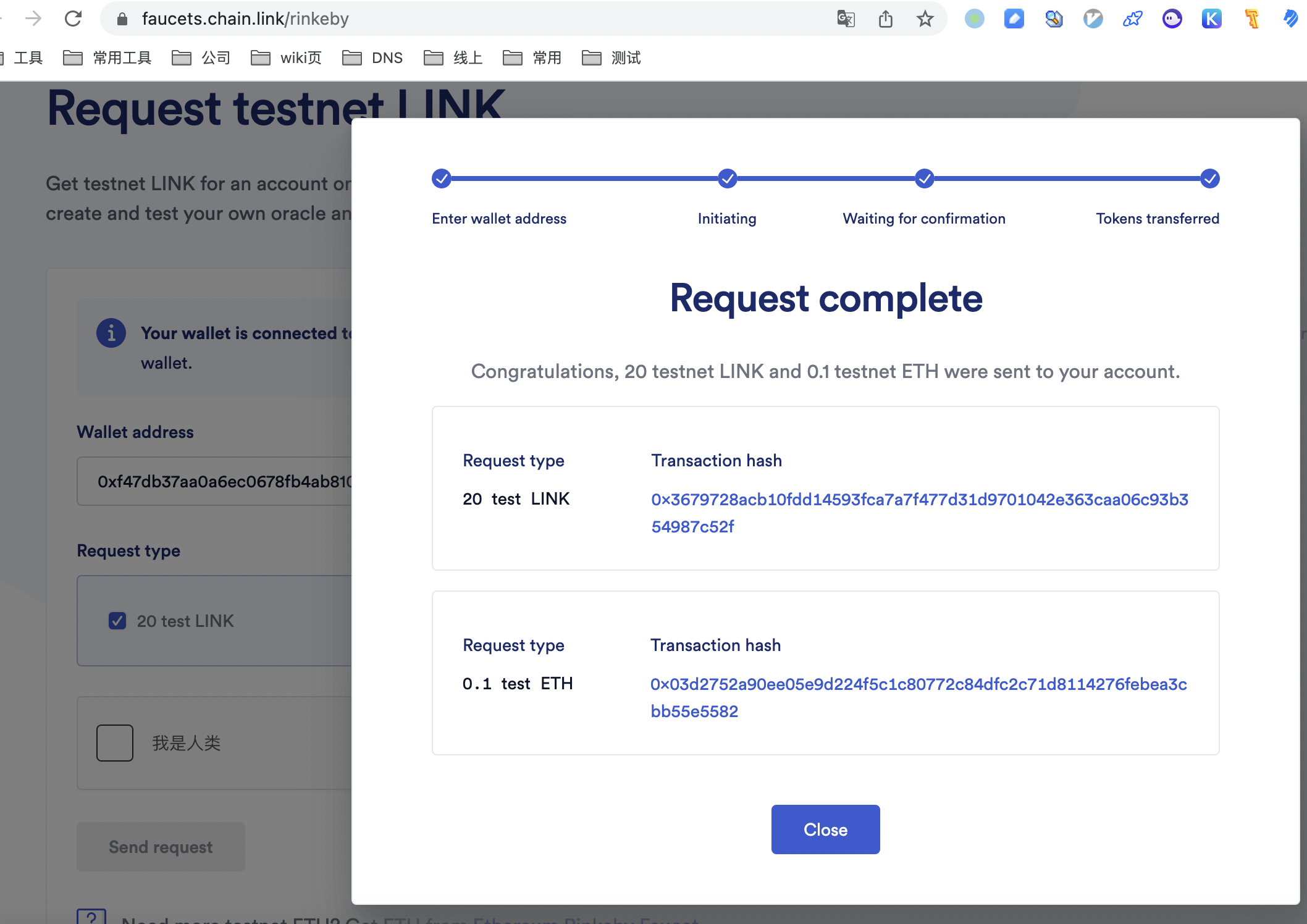 Rinkeby测试网领取LINK和ETH